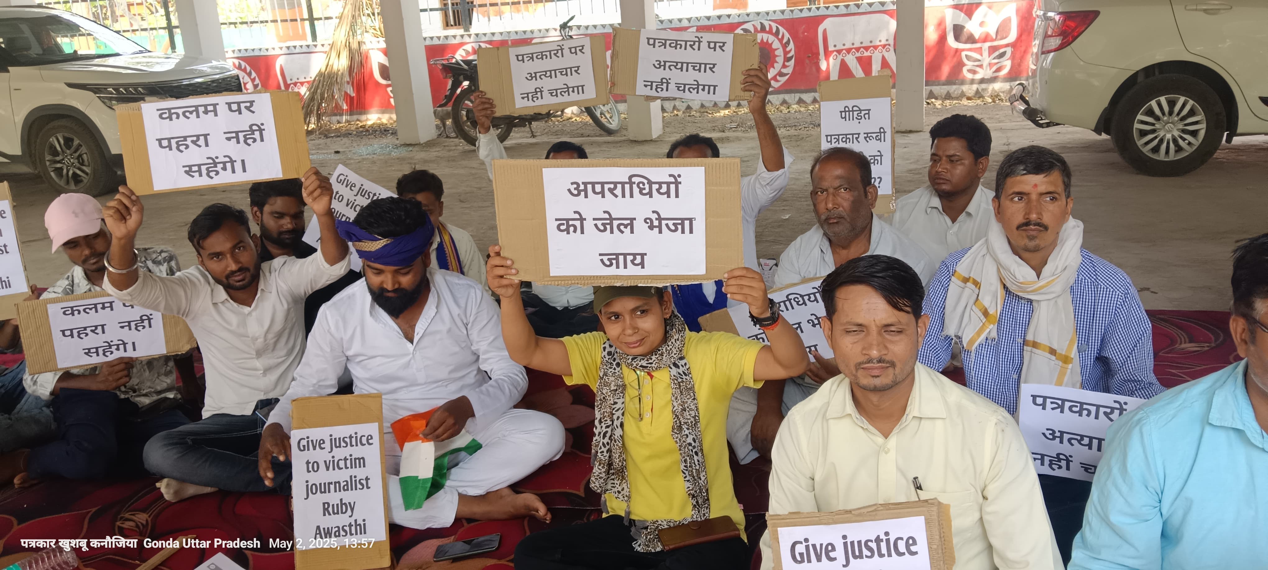 देर शाम तक पत्रकारों का धरना प्रदर्शन जारी भीम आर्मी सेना ने भी दिया समर्थन 
