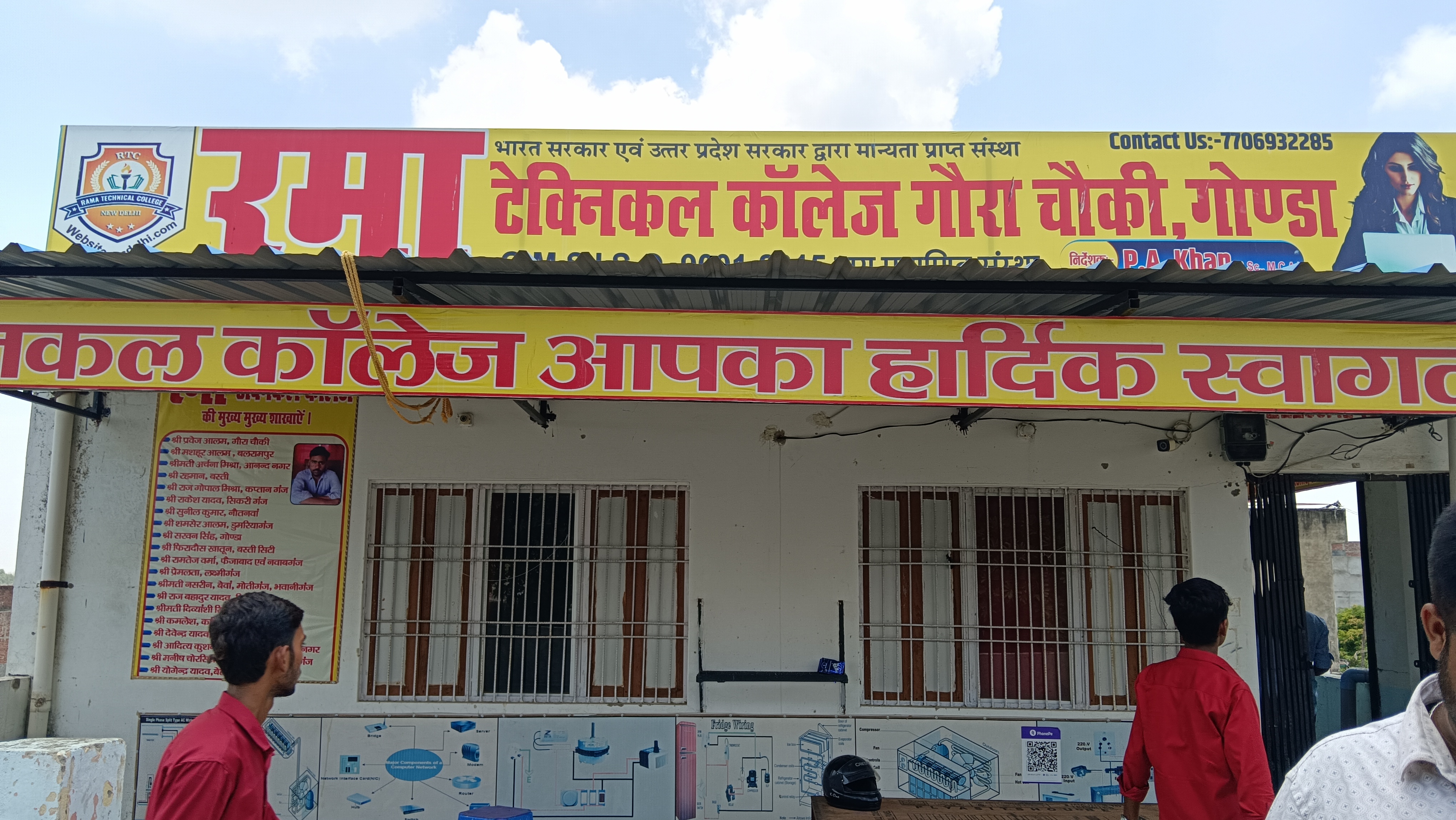 रमा टेक्निकल कॉलेज में दोहरा आयोजन पत्रकार सम्मान समारोह के साथ सीमा मेकओवर ब्यूटी एकेडमी का शुभारंभ। 