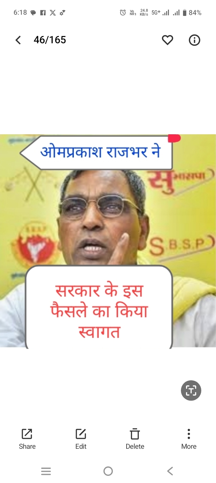 ओम प्रकाश राजभर ने इस फैसले का किया स्वागत 