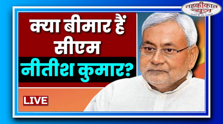 नीतीश कुमार की सेहत और मुख्यमंत्री पद की क्षमता पर उठे सवाल