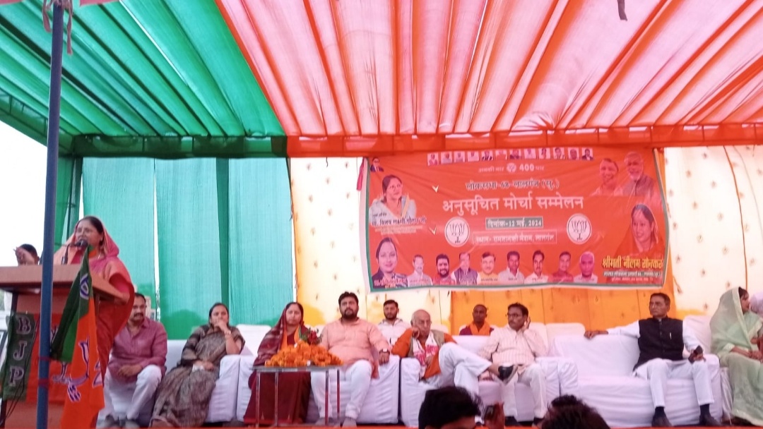 आजमगढ़::भारतीय जनता पार्टी द्वारा आयोजित अनुसूचित सम्मेलन लालगंज में आयोजित किया गया। 